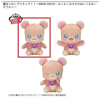 A両手下げ】魔法つかいプリキュア!!～MIRAI DAYS～ わくわくおでかけ