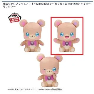 B両手上げ】魔法つかいプリキュア!!～MIRAI DAYS～ わくわくおでかけ
