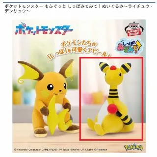 Bデンリュウ】ポケットモンスター もふぐっと しっぽみてみて