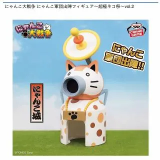 にゃんこ城】にゃんこ大戦争 にゃんこ軍団出陣フィギュア～超極ネコ祭