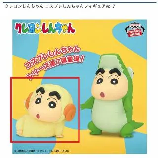 クレヨンしんちゃんフィギュアビック3個セット クレヨンしんちゃんフィギュアビック3個セット クレヨンしんちゃん