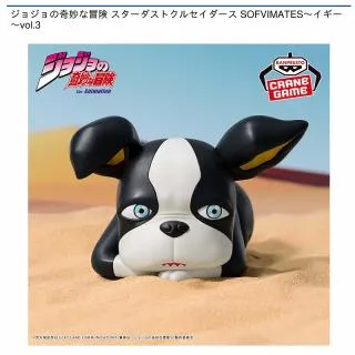 イギー】ジョジョの奇妙な冒険 スターダストクルセイダース SOFVIMATES