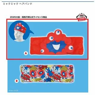 Bミャクミャク(両手頬)】EXPO2025 ミャクミャク ゴム紐付きぬいぐるみ