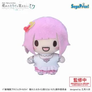 プロジェクトセカイ 壊れたセカイと歌えないミク ふわぷちマスコット 劇場版プロジェクトセカイ 壊れたセカイと歌えないミク」 ふわぷち