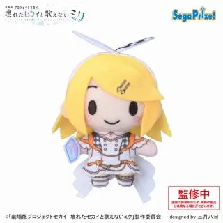 Dステージのセカイの鏡音リン】「劇場版プロジェクトセカイ 壊れた