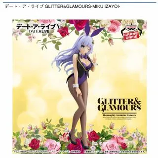 誘宵美九】デート・ア・ライブ GLITTER&GLAMOURS-MIKU IZAYOI