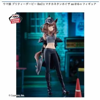 マチカネタンホイザ】ウマ娘 プリティーダービー BoC'z マチカネ