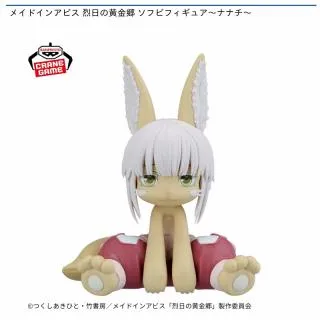 ナナチ】メイドインアビス 烈日の黄金郷 -Relax time-ナナチ