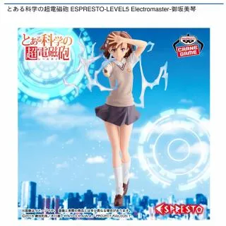 御坂美琴】とある科学の超電磁砲 ESPRESTO-LEVEL5 Electromaster-御坂