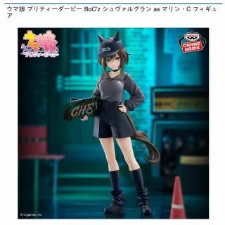 シュヴァルグラン】ウマ娘 プリティーダービー BoC'z シュヴァルグラン