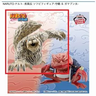 A守鶴】NARUTO-ナルト- 疾風伝 ソフビフィギュア-守鶴 & ガマブン太