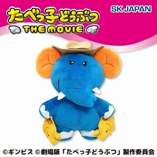 ぞうくん 】たべっ子どうぶつ THE MOVIE ぞうくん BIG オンライン