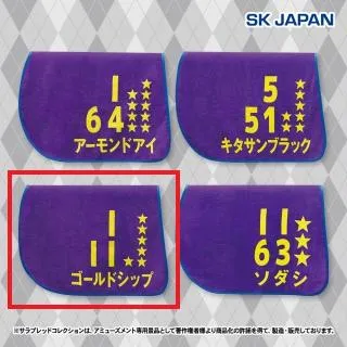 Cゴールドシップ】サラブレッドコレクション トレーニングゼッケン