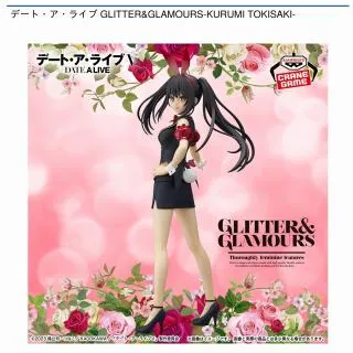 時崎狂三】デート・ア・ライブ GLITTER&GLAMOURS-KURUMI TOKISAKI