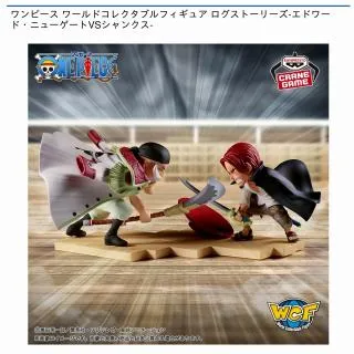 ワンピース ワールドコレクタブルフィギュア まとめ売り シャンクス ロジャー エドワード・ニューゲート&シャンクス】ワンピース ワールド