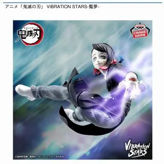 魘夢】アニメ「鬼滅の刃」 VIBRATION STARS-魘夢- オンラインクレーン