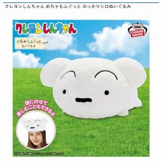 シロ】クレヨンしんちゃん めちゃもふぐっと のっかりシロぬいぐるみ
