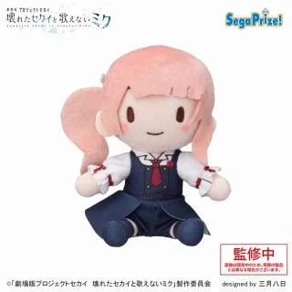 プロセカ はぴこれ くじ 望月穂波 A賞 ぬいぐるみ C望月穂波】「劇場版プロジェクトセカイ 壊れたセカイと歌えないミク