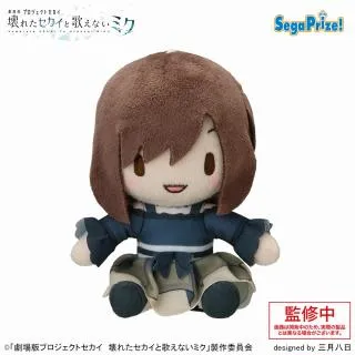 50体　プロセカ 壊れたセカイと歌えないミク ふわぷち マスコット 東雲絵名 Amazon.co.jp: 「劇場版プロジェクト.セカイ壊れたセカイと歌えない