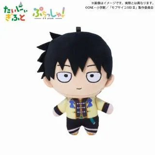 D影山律】ぷちっしゅ! モブサイコ100Ⅲ オンラインクレーンゲーム DMM