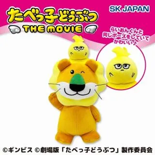 らいおんくん&ゴッチャン】たべっ子どうぶつ THE MOVIE らいおんくん