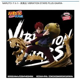 我愛羅】NARUTO-ナルト- 疾風伝 VIBRATION STARS PLUS-GAARA