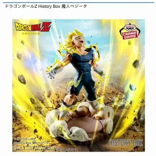 魔人ベジータ】ドラゴンボールZ History Box 魔人ベジータ オンライン