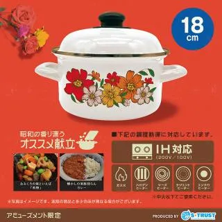 昭和レトロホーロー鍋18cm(IH対応) オンラインクレーンゲーム DMMオンクレ