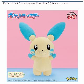 マイナン】ポケットモンスター めちゃもふぐっとぬいぐるみ～マイナン