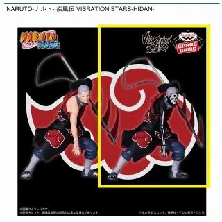 B飛段(儀式モード)】NARUTO-ナルト- 疾風伝 VIBRATION STARS-HIDAN