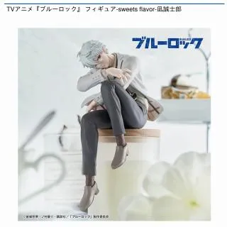 20点セット ブルーロック フィギュア sweets flavor 凪誠士郎 凪誠士郎】TVアニメ『ブルーロック』 フィギュア-sweets flavor-凪誠
