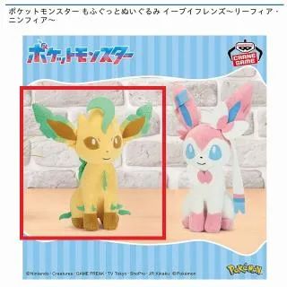 Aリーフィア】ポケットモンスター もふぐっとぬいぐるみ イーブイ