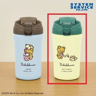 Bクリーム】リラックマ Rilakkuma Style キャップ付き真空ステンレス