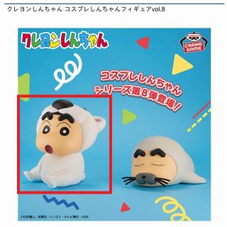 きょう クレヨンしんちゃん フィギュア8点 prize_thumb_1_20250611_040227_