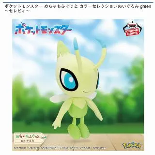 セレビィ】ポケットモンスター めちゃもふぐっと カラーセレクション