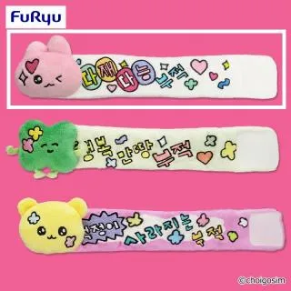 Aうさゴシム】チェゴシム メッセージ付き ぬいぐるみバンド オンライン