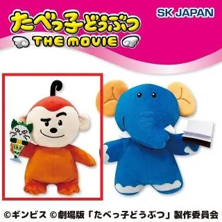 Aさるくん】たべっ子どうぶつ THE MOVIE GB第3弾 オンラインクレーン