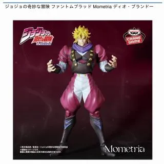 ディオ・ブランドー】ジョジョの奇妙な冒険 ファントムブラッド