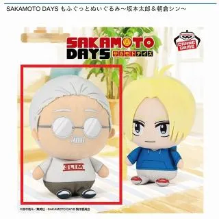 サカモトデイズ THEキャラ Cafe 坂本太郎 朝倉シン グッズ セット A坂本太郎】SAKAMOTO DAYS もふぐっとぬいぐるみ～坂本太郎&朝倉シン