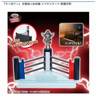 悪魔将軍】『キン肉マン』完璧超人始祖編 スマホスタンド-悪魔将軍