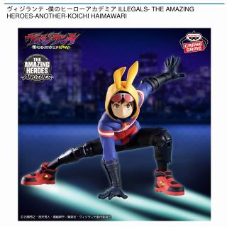 灰廻航一】ヴィジランテ -僕のヒーローアカデミア ILLEGALS- THE