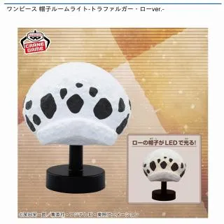 トラファルガー・ロー】ワンピース 帽子ルームライト-トラファルガー