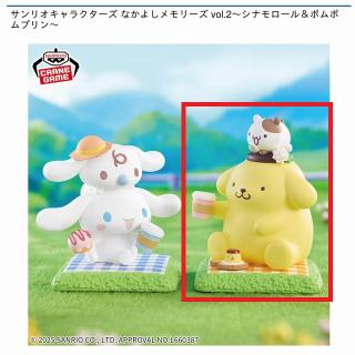 サンリオ なかよしメモリーズ vol.2～シナモロール＆ポムポムプリン～ サンリオキャラクターズ なかよしメモリーズ vol.2