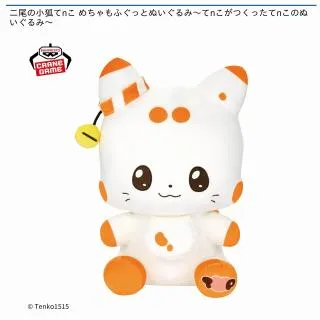 てnこ】二尾の小狐てnこ めちゃもふぐっとぬいぐるみ～てnこがつくった
