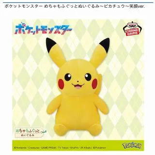 ピカチュウ】ポケットモンスター めちゃもふぐっとぬいぐるみ