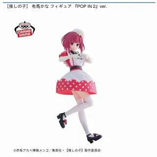 有馬かな】【推しの子】 有馬かな フィギュア 『POP IN 2』ver