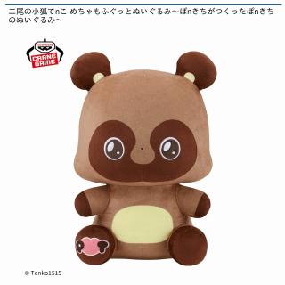 かおもじぬこ　かおもじ奇ぐるみ　セット Amazon.co.jp: かおもじん奇ぐるみ ぬいぐるみ 【シャキーン