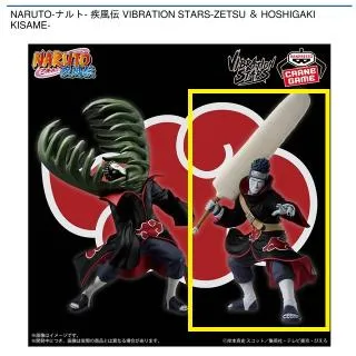 NARUTO 疾風伝 VIBRATION STARS ゼツ 干柿鬼鮫 10個 NARUTO 鬼鮫 フィギュア 干柿鬼鮫】NARUTO-ナルト- 疾風伝 VIBRATION