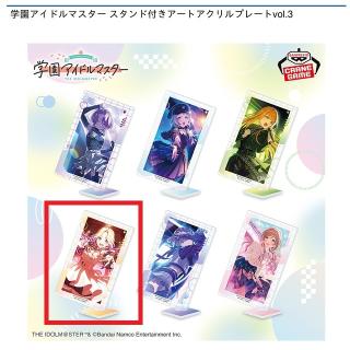 D十王星南】学園アイドルマスター スタンド付きアートアクリルプレート