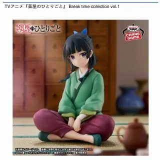 猫猫】TVアニメ『薬屋のひとりごと』 Break time collection vol.1